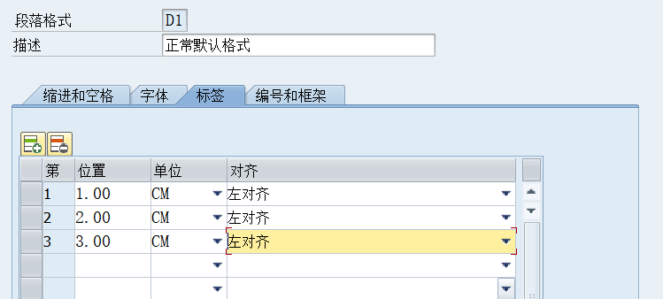 5.Style 段落标签样式界面